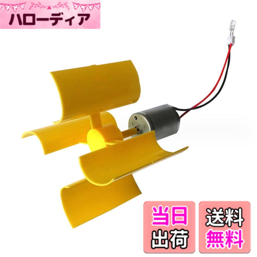 【送料無料】ENN LLC 垂直風力発電機 DIYキット 学習 実験用 マイクロモーターブレード 小型モーター 風力エネルギー科学モデル 手作り風力モーター