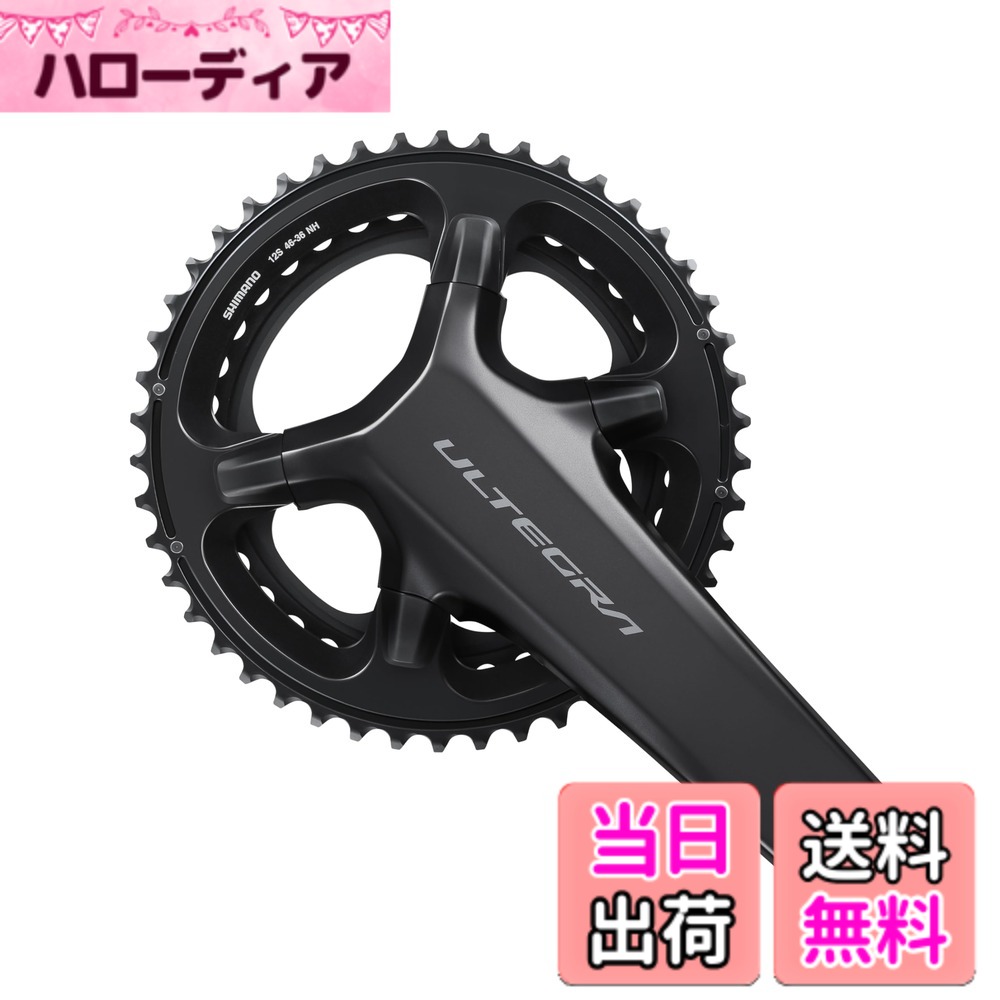 【送料無料】シマノ(SHIMANO) FC-R8100 165mm 46x36T 2x12S 色：シリーズカラー、サイズ：中