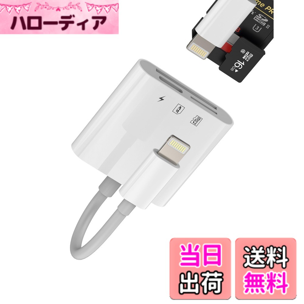 【送料無料】SDカードリーダー Type-c USB C 変換アダプタタイプcメモリーカード外付けアダプターSD Card Readerスマホ 画像保存 データ移行USB-C対応Apple iPhone 15 Pro Max Plus 対応iPad 10、Air4/5、Mini6、12.9 Macbook 対応Sony Xperi 色：Lightning+SD+TF 1Pack
