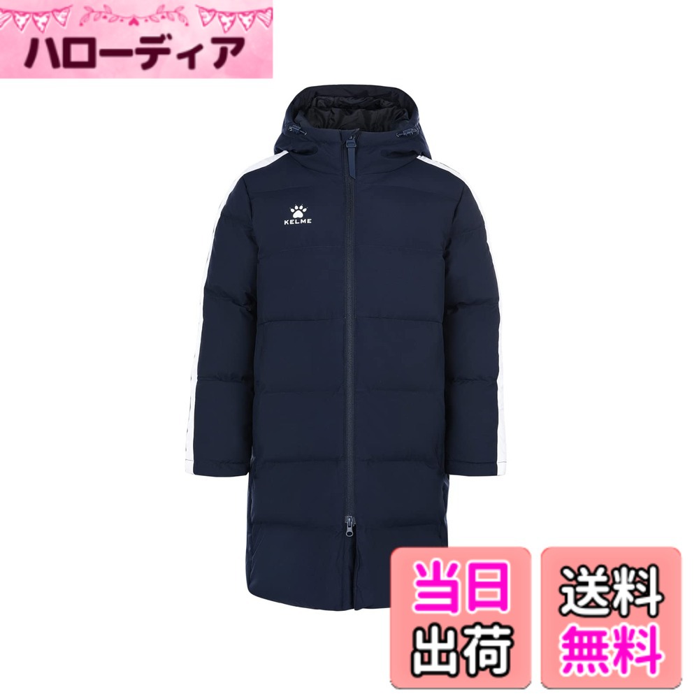 Jacket - 【送料無料】[ケルメ] スポーツ・コットン・ジャケット 子供用 冬用 サッカー トレーニング コットンジャージ子供用 暖かい 厚手 コットンジャケット 色：ブルー、サイズ：110