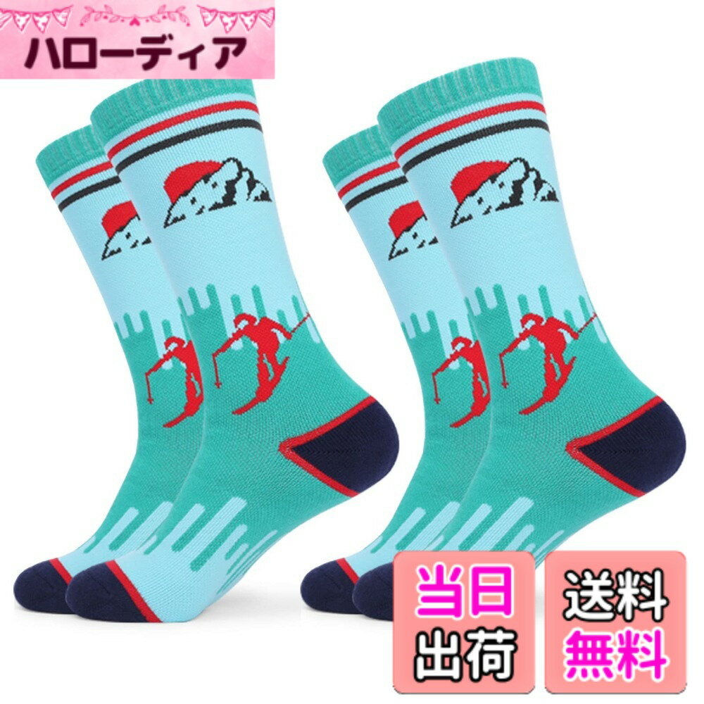 【送料無料】[Smart-Bear] W502 スポーツソックス プロ用スキーソックス 子供用 厚手のニット 冬用 登山 遠足 スポーツソックス 男の子 女の子 2足入り 色：B、サイズ：XS