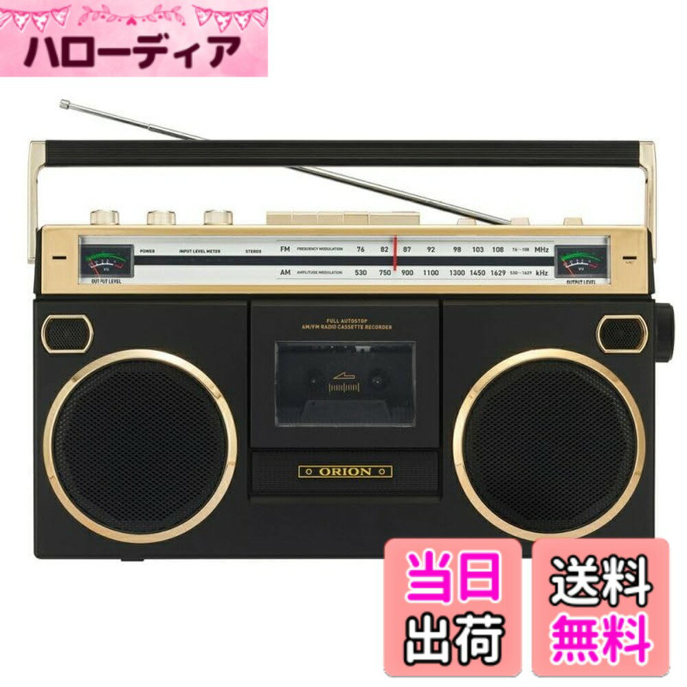 【送料無料】ORION(オリオン) ラジカセ ステレオラジオカセット Bluetooth機能搭載 SCR-B7A ブルートゥース オーディオ カセットデッキ カセットテープデジタル化 アンプ コンポ AM FM USB MP3 再生 録音 マイク内蔵 コードレス 乾電池 ドウシシャ