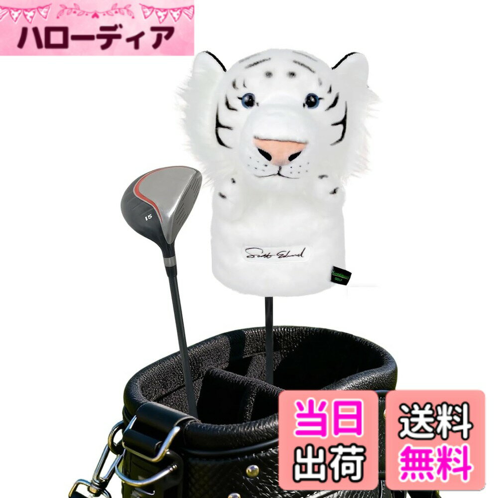 商品情報商品の説明ゴルフクラブカバー主な仕様 ドライバー/フェアウェイウッド (460cc) にぴったりフィットし、優れたプロテクターです。かわいい外観とソフトなフラシ天、心地よい質感。取り外しと再カバーが簡単。タイトなクラブを保持。ゴルファーに最適なホリデーギフト。ゲームにユーモア感を追加。