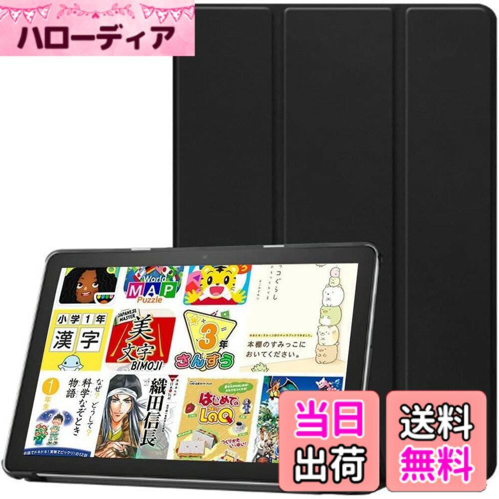 商品情報商品の説明主な仕様 【対応機種】2023発売のFire HD10タブレットに対応して専用保護ケースです、他のモデルに互換性がありません、ご注文の前に、お手元の機種を確認してください。【スタンド機能】人間工学に基づいたスタンド角度で両手を解放されており、65°の鑑賞モードと30°の作業モードがあり、お好きな角度でFire hd10を楽しむことができます。【オートスリープ機能】Fire HD10ケースはマグネット内蔵、フタの開閉を行うと連動して画面の電源ON/OFFとなります。バッテリーが無駄に消費してしまうのを防ぎます。タブレットケースを装着したままでもFire hd10の各操作が可能です。【高級素材】新型Fire HD10 2023タブレットケースの外見を引き立たて、高級PUレザーを採用して、滑らかで手触りよい、内側は柔軟なマイクロファイバー繊維、しっかりFire HD10を全面保護しています。【品質】Fire hd10カバーはご購入日から6ヶ月の安心が付きます。万が一商品に不具合がある場合は、いつでも弊社にご連絡お願いします。至急返品・対応させていただきます。
