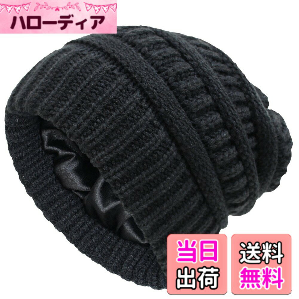 【送料無料】[Nestkanina] ニットキャップ もこもこ ニット帽 あったか かわいい おしゃれ レディース 無地 あたたかい フリーサイズ 小顔 スノボ 登山 人気 定番 秋冬 HAT019 色：ブラック、サイズ：Free Size