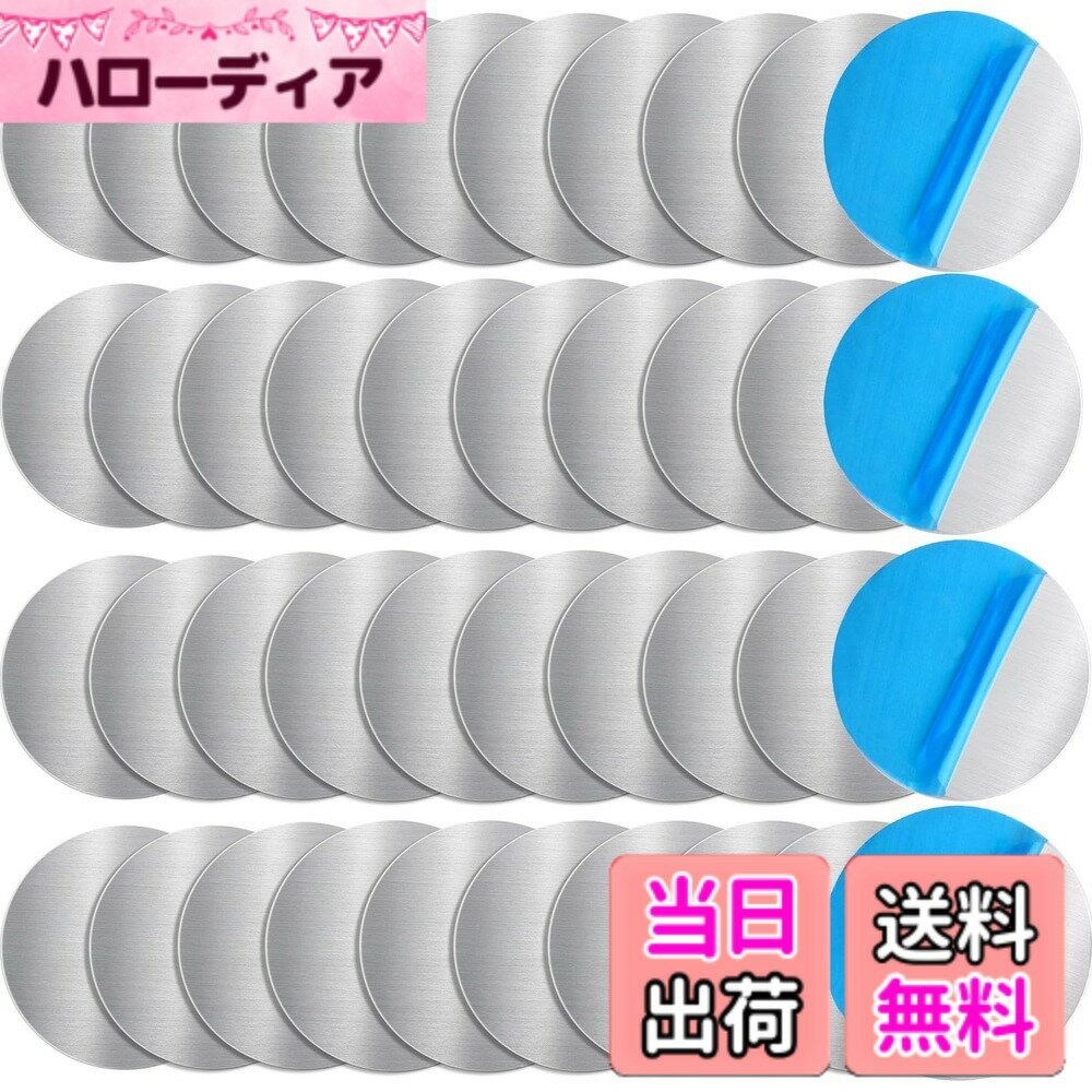 【送料無料】スチールプレート マグネット吸着用 マグネット補助板 スチールプレート 強力 スチールパネル 鉄板プレート メタルプレート 色：シルバー、サイズ：ラウンド-40個