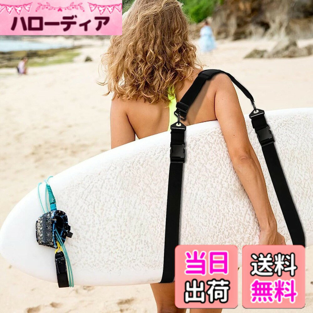 【送料無料】SALUDABLE サーフボード キャリー キャリア ハンドル ストラップ SUP カヌー キャリア 色：ブラック
