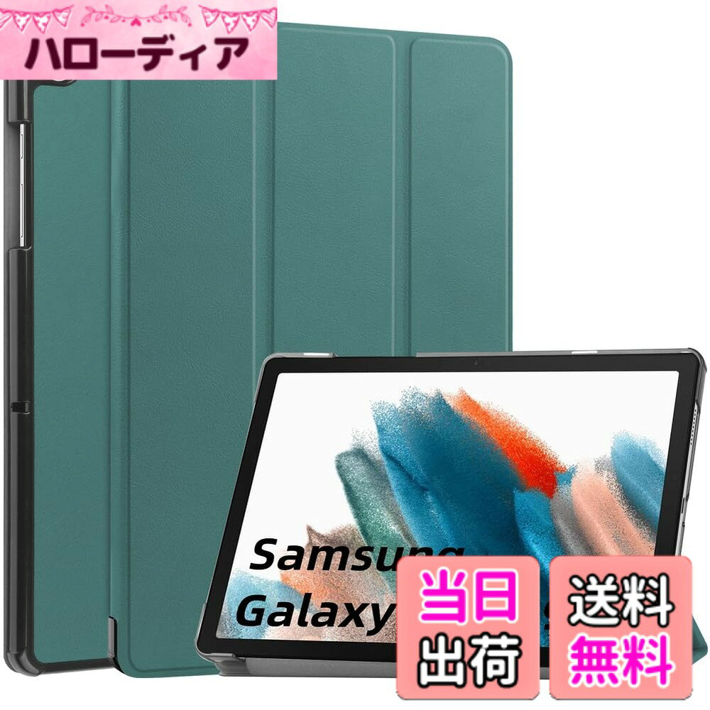 商品情報商品の説明Kepuch - Keep touch!主な仕様 外部は高質pu素材を使用されて、地面に落ちっても衝撃を減少します。傷や指紋防止---フロントカバーと、なバックカバーが。安定な位置---この三つ折カバーの端には12個のマグネットが均等に配置されており、タイピングをするためや画面を見やすくするためにスクリーンを起こす時、マグネットが位置を安定させます。軽量のぴったりフィットするスリムなデザインで、あなたの大切なインチをあらゆる角度から守ります。