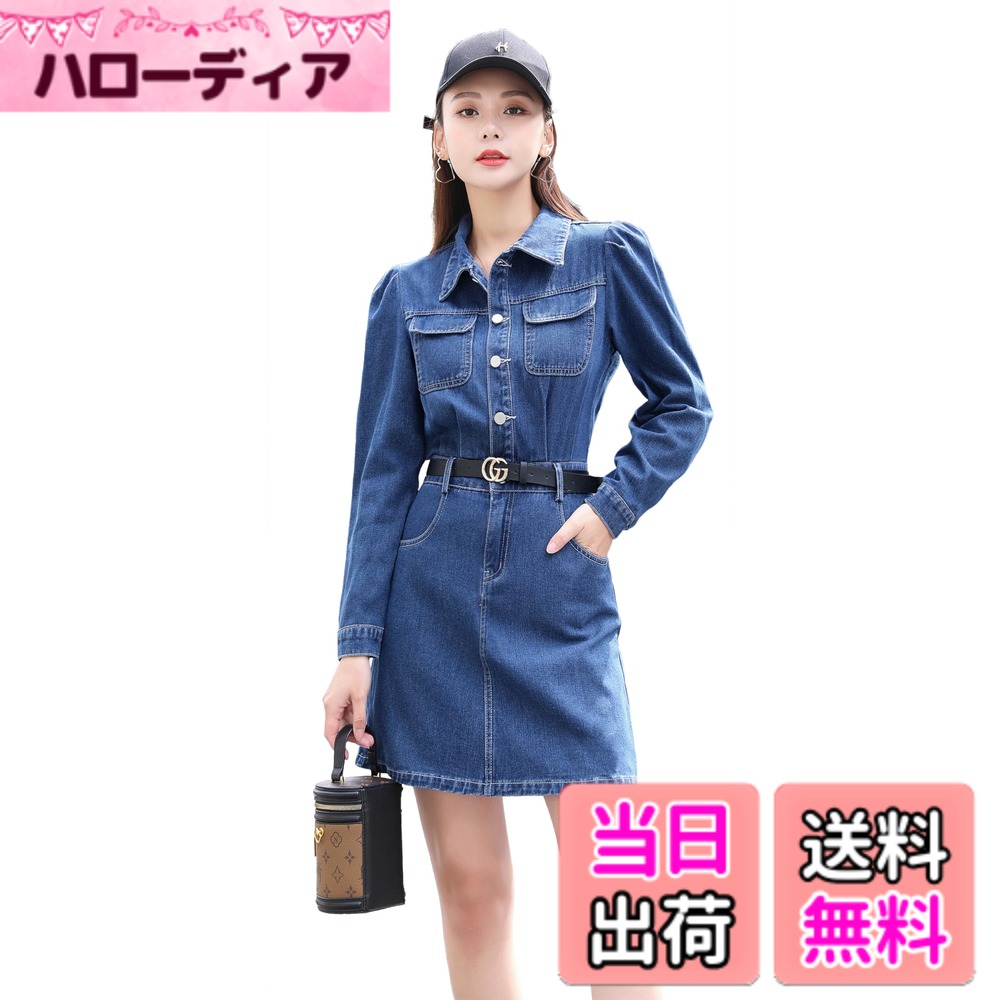 【送料無料】[Hanmall] ワンピース レディース デニム シャツワンピース Aライン ベルト付き スリム おしゃれ 秋 春 襟付き デザイン 通勤 ロング シャツ きれいめ 着痩せ デニムワンピース スリット LON113 色：ブルー、サイズ：S