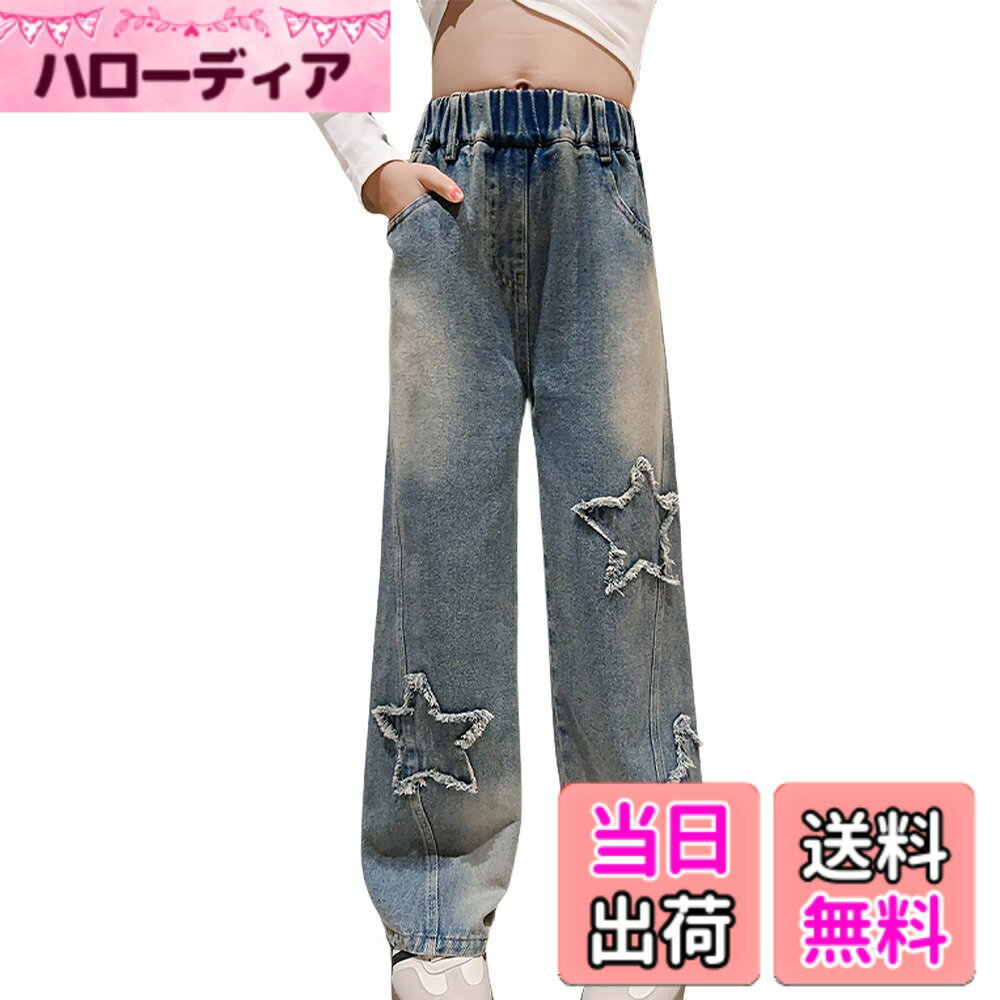 【送料無料】[Panegy] デニムパンツ キッズ 女の子 ジーンズ 子供 パンツ ロング 長ズボン ワイドパンツ ジーパン デニム ジュニア ゆったり ゴムウエスト 通園 通学 カジュアル 普段着 色：#星、サイズ：140