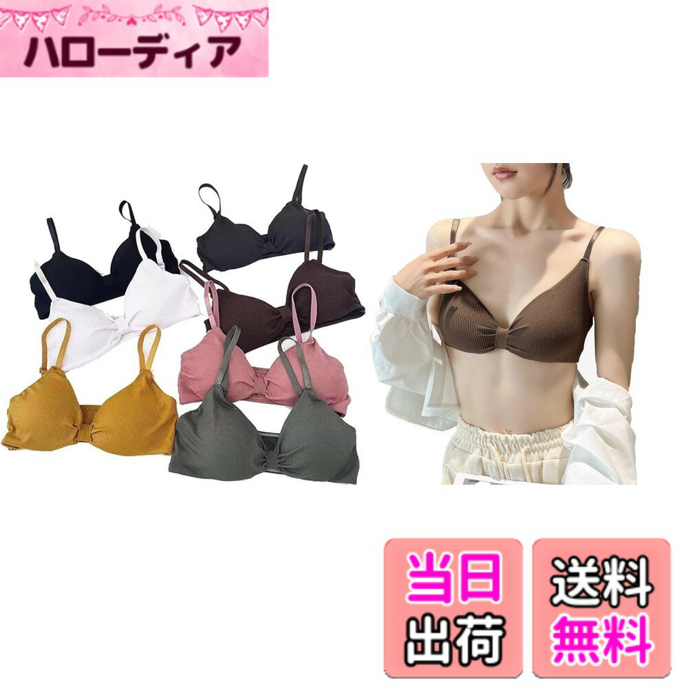 【送料無料】[Good in three directions] 7枚セット フリーサイズ パッド入り 背中を美しく見せる ワイヤレス サスペンダー ラップ ブラジャー 7枚セ 色：ホワイト、ブラック、アーミーグリーン、ターメリック、ビーンサンド、コーヒー、ダークグレー、サイズ：Free Size