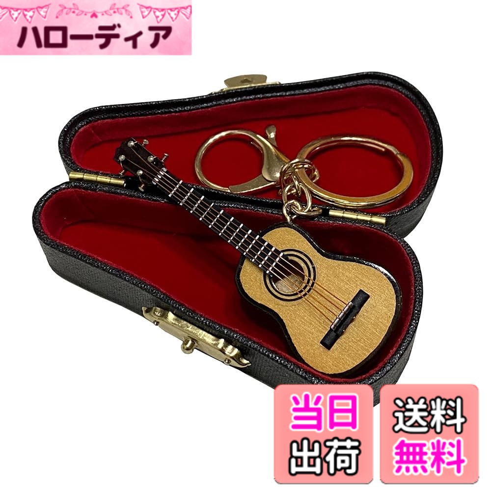 【送料無料】[MoonEmbassy] キーホルダー ウクレレ ミニチュウクレレ 楽器ギフト ケース付け Miniature Ukulele Guitar Keychain サイズ：8CM