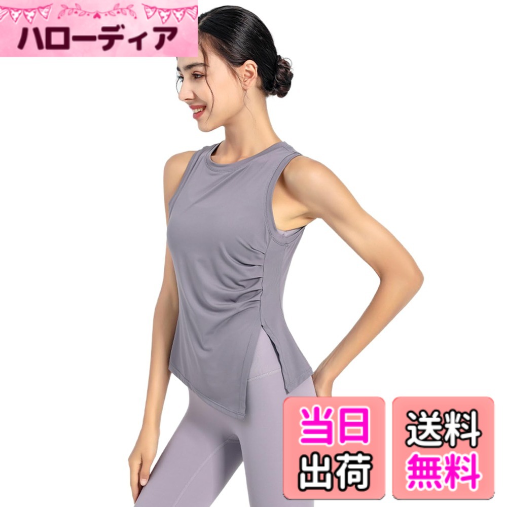 商品情報商品の説明主な仕様 肌触りが良く伸縮・速乾に優れた素材を使用したウエアです。ストレッチ性のある素材はヨガやピラティス、様々なフィットネスに最適でサラッとした着心地のため汗をかいても爽やかに過ごせます。ふんわり長めのトップスで、体型カバーにもなるノースリーブ。身体を締め付けないゆったりとしたヨガウェアなので、ノンストレスな着心地です。やわらかな素材で肌ざわりも◎汗で濡れた衣服を長時間着用していると体が冷えてしまいます。吸水速乾性を持ったウェアを着用することで、かいた汗を素早く吸い上げ、そして生地を素早く乾かし、体の熱が奪われていくのを防ぎます。肌に優しいフラットステッチで、素肌に着用しても縫い目が当たらずチクチクしません。【着用場面】ヨガ 、ダンス、フィットネス、ジム、バレーボールなどのスポーツや部屋着、日常服など、様々なシーンで大活躍。サイズ(cm)：S-M-L※手作業で採寸するため、1-3cmの誤差がある場合がございます。予めご了承ください。