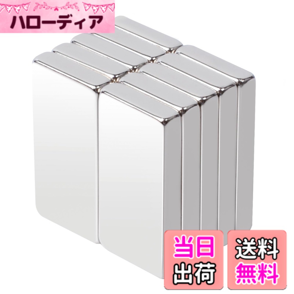 【送料無料】ネオジム磁石 強力マグネット 20x10x3mm 小型長方形 超強力 角型 直方体 ネオジウム 棒磁石 DIY 建築 科学 工芸 オフィス 工具格納 冷蔵庫 家庭用 世界最強 色：銀色、サイズ：20x10x3mm-10個