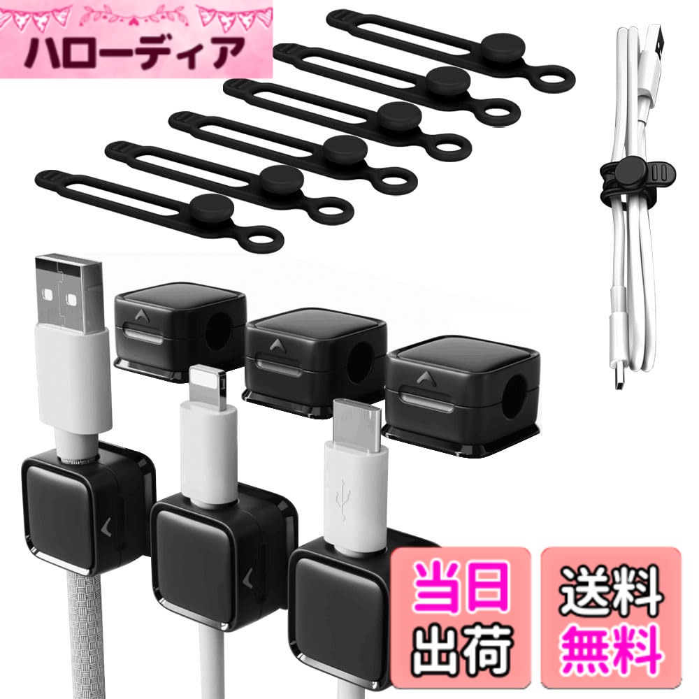 【送料無料】YCJDP 磁気デスクコード収納器（6個 ）弱い磁 + デ...(3.0)
