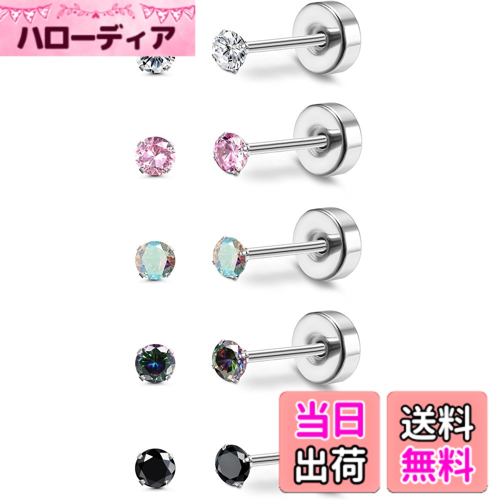 【送料無料】[JeryWe] 10個 G23 チタンフラットバックピアス サージカルステンレス鋼スタッドピアス女性用男性用 低刺激性レインボーキュービックジルクノイアピアスピアス 敏感耳用スリーパー軟骨スクリューバックスタッド