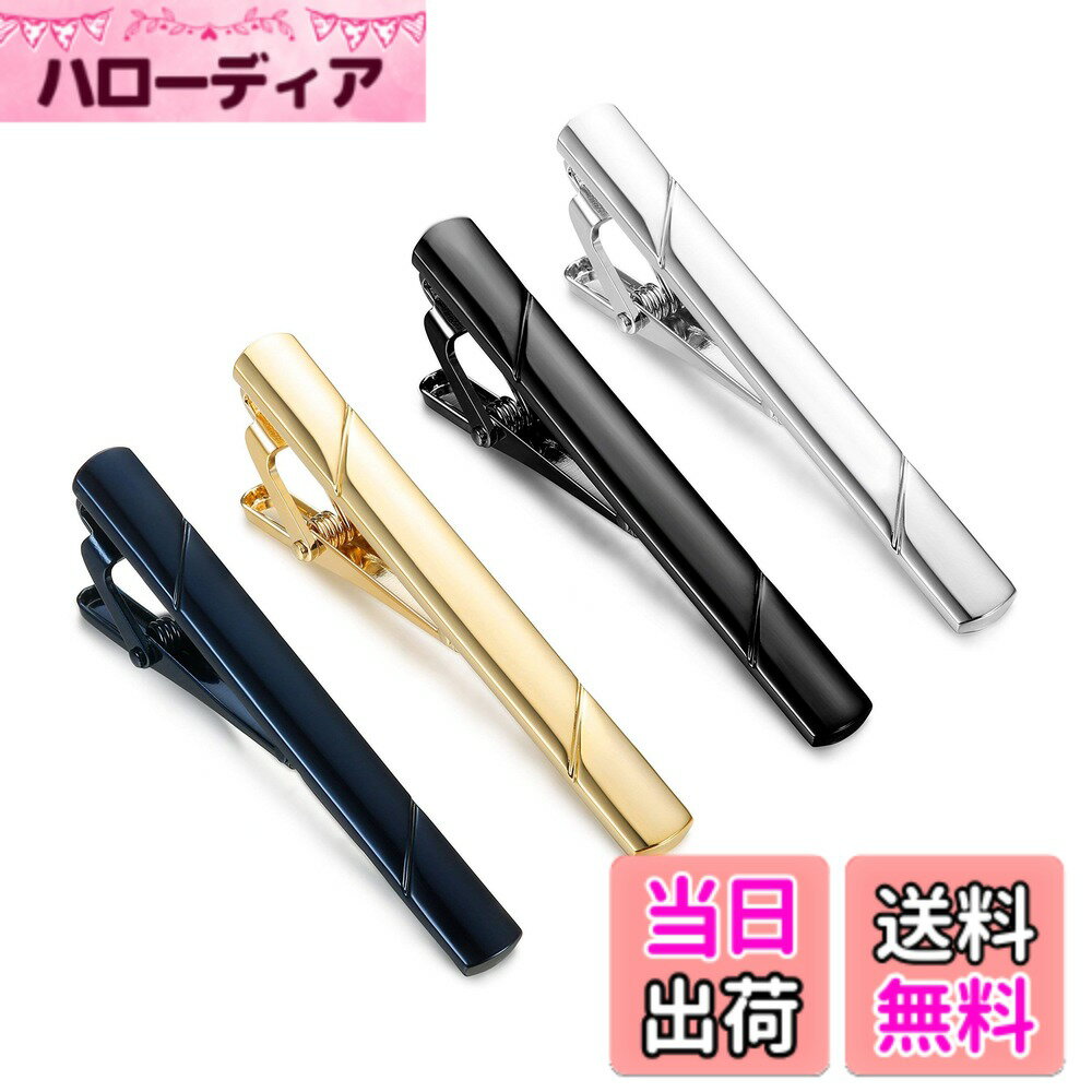 【送料無料】JeryWe 男性用ネクタイクリップ4個セット ネクタイ ネクタイ 結婚式 ビジネスクリップ 色：4色、サイズ：ワンサイズ