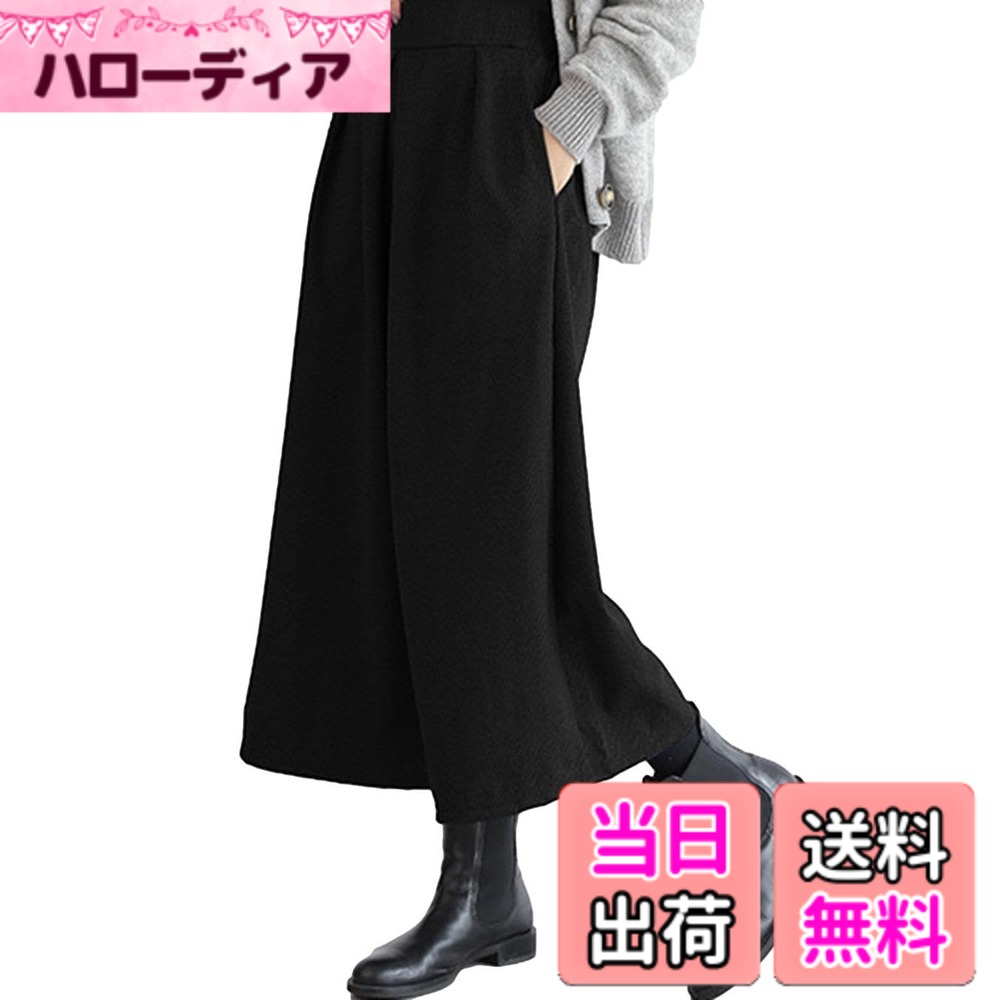 商品情報商品の説明説明 ・オンオフ問わずに使える、楽ちんきれいの鉄板アイテム。裏起毛で暖かくて動きやすい、 品よく決まる大人可愛いガウチョパンツです。 ・ウエストは後ろ側がゴム仕様で、リラックスできる着用感。フロントからの見た目はすっきり♪ トップスをINしてもきれいに決まります。ウエスト部分を見せることで脚長効果も◎ ・足のラインを拾わずに、窮屈感がなく綺麗に決まる。タックできちんと感を出してくれる美シルエットで体型カバーも期待できる♪寒がりさんにもおすすめのアイテムです。 ・ボトムスにはあると嬉しいポケット付き!!ショートブーツにも合わせやすい着丈感も◎しわになりにくく耐久性も抜群でお手入れしやすいのもポイントです。 ・デザインとシルエットにこだわり、着心地も抜群な大人女子もしっかり使えるあったかワイドパンツ♪カラーはベーシックに使えるブラックとグレーの2カラーと、6サイズの豊富なバリエーションでご用意致しました！ ■サイズ：S.M.L.XL.2XL.3XL　 ■素材 ：ポリエステル100％（Cationic糸50％Polyester糸50％） ■カラー：ブラック、グレー ■寸法：S ウエスト32cm /太もも幅35cm /また上35cm /また下53cm /裾幅35cm M ウエスト34cm /太もも幅36cm /また上36cm /また下54cm /裾幅36cm L ウエスト35cm /太もも幅37cm /また上37cm /また下55cm /裾幅37cm XL ウエスト36cm /太もも幅38cm /また上38cm /また下56cm /裾幅38cm 2XL ウエスト38cm /太もも幅39cm /また上39cm /また下57cm /裾幅39cm 3XL ウエスト40cm /太もも幅40cm /また上40cm /また下58cm /裾幅40cm主な仕様 オンオフ問わずに使える、楽ちんきれいの鉄板アイテム。裏起毛で暖かくて動きやすい、 品よく決まる大人可愛いガウチョパンツです。ウエストは後ろ側がゴム仕様で、リラックスできる着用感。フロントからの見た目はすっきり♪ トップスをINしてもきれいに決まります。ウエスト部分を見せることで脚長効果も◎足のラインを拾わずに、窮屈感がなく綺麗に決まる。タックできちんと感を出してくれる美シルエットで体型カバーも期待できる♪寒がりさんにもおすすめのアイテムです。ボトムスにはあると嬉しいポケット付き!!ショートブーツにも合わせやすい着丈感も◎しわになりにくく耐久性も抜群でお手入れしやすいのもポイントです。デザインとシルエットにこだわり、着心地も抜群な大人女子もしっかり使えるあったかワイドパンツ♪カラーはベーシックに使えるブラックとグレーの2カラーと、6サイズの豊富なバリエーションでご用意致しました！■サイズ：S.M.L.XL.2XL.3XL　 ■素材 ：ポリエステル100％（Cationic糸50％Polyester糸50％） ■カラー：ブラック、グレー ■寸法：S ウエスト32cm /太もも幅35cm /また上35cm /また下53cm /裾幅35cm M ウエスト34cm /太もも幅36cm /また上36cm /また下54cm /裾幅36cm L ウエスト35cm /太もも幅37cm /また上37cm /また下55cm /裾幅37cm XL ウエスト36cm /太もも幅38cm /また上38cm /また下56cm /裾幅38cm 2XL ウエスト38cm /太もも幅39cm /また上39cm /また下57cm /裾幅39cm 3XL ウエスト40cm /太もも幅40cm /また上40cm /また下58cm /裾幅40cm