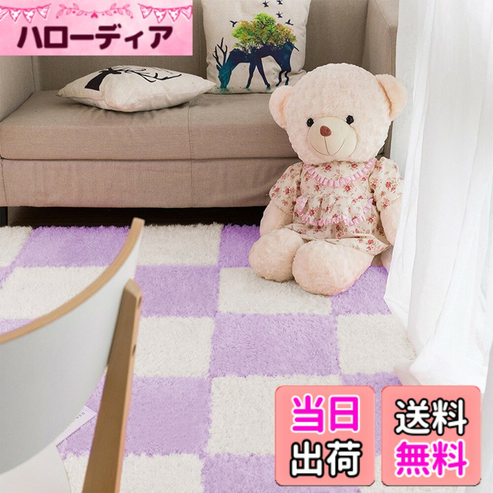 商品情報商品の説明お好みの形に合わせてカットできる！カッターやハサミで自由にカットできるので、お部屋の柱や家具の角などに合わせて、ぴったり数き詰めることができます。主な仕様 「防音ジョイントマト」30*30*1cm、12枚セット、ふち付き、階下への音漏れ軽減など手軽に出来る防音対策なら防音機能付きジョイントマトがおススメです。集合住宅にお住いの方や小さなお子様がいるご家庭にものジョイントマット。【柔らかいマット】ふんわりしたシャギー敷物、手触りが柔軟で弾力性抜群、柔らかいタッチのラグマットです。きめ細かい繊維が突起しており、手触りが柔軟で弾力。【自由に組み合わせ】お好みの形に合わせてカットできる！カッターやハサミで自由にカットできるので、お部屋の柱や家具の角などに合わせて、ぴったり数き詰めることができます。 組み合わせ次第で自分だけのマットに! 保育園、こども部屋、リビング、居間、台所、洗面所脱衣所にもOK！汚してしまっても、汚れたところだけ取り外して水洗いが出来るのでとっても便利！ペットを室内で飼われているお家にもおすすめです。「洗濯OK、お掃除簡単ジョイントマト 」 ホコリや花粉が付着しにくく、取れやすい 毛足が長いシャギーラグ。洗濯機、手洗いできます 長時間使用しても、フローリング面が汚れにくくタイルカーペット、お掃除の手間が省けるジョイントマト。 汚れた部分だけ外して洗える住宅用ジョイントマト。「ペット対応ジョイントマト」 ペットと暮らすことに適した起毛ジョイントマットやラグ選びで、ペットも、家族も心地よく暮らせる空間へ、床保護マット。