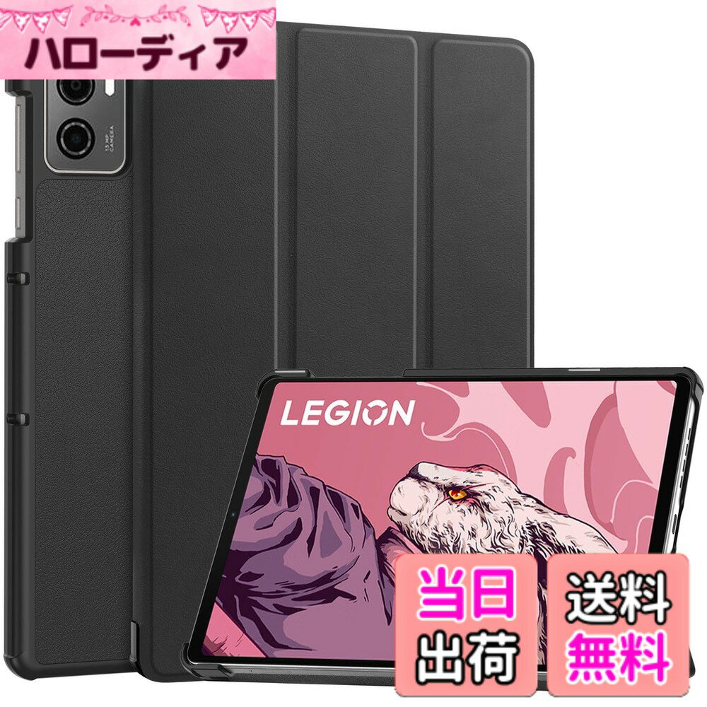 【送料無料】Kepuch Custer ケース 対応 Lenovo Legion Y700 2023 8.8