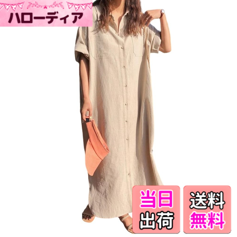 【送料無料】[Hanmall] シャツワンピース ロング シャツ 前開き ゆったり 春 夏 五分袖 無地 コットン シャツ ブラウス レディース トップス 大きいサイズ ルーズ 人気 上品 冷房対策 ワンピース LON451 色：2ベージュ、サイズ：Free Size