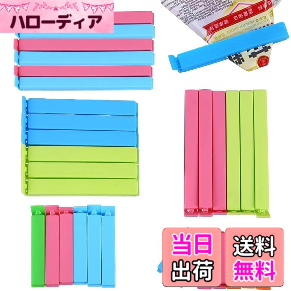 【送料無料】袋止めクリップ クリップ 30個セッキッチンクリップ パン袋エニーロック ジップロック スクリューロック 食材保存 袋密封 防湿 鮮度保ち 酸化防止 軽食保存 キッチン用 耐久性 簡単にロック (5種類のサイズ) 色：複数色、サイズ：7.09