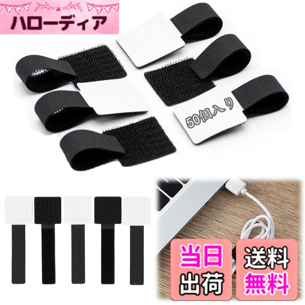 【送料無料】ケーブルクリップ、ケーブルホルダー、ケーブルオーガナイザー...(3.0)