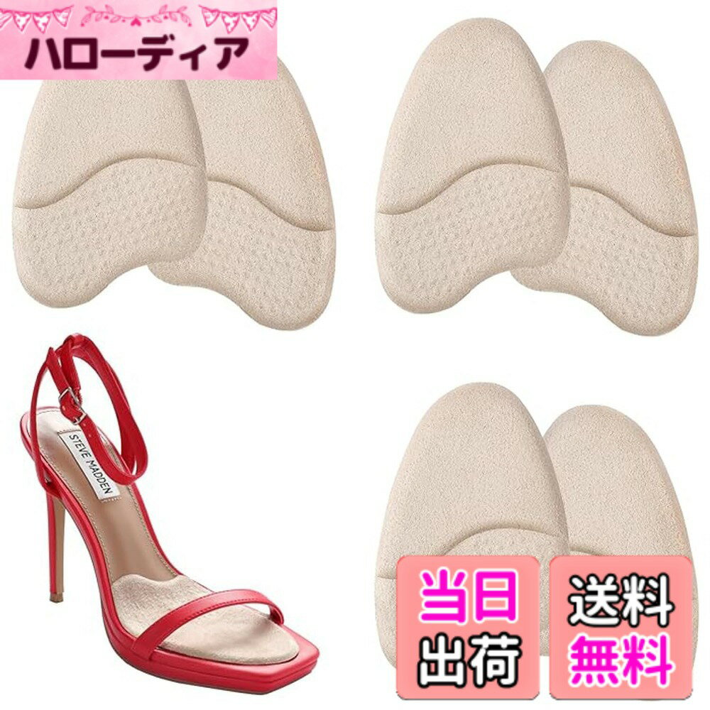 【送料無料】SOYANGNEK 靴底滑り止めパッド 6ペア 靴底プロテクター 色：ベージュ、サイズ：116mm x 76mm