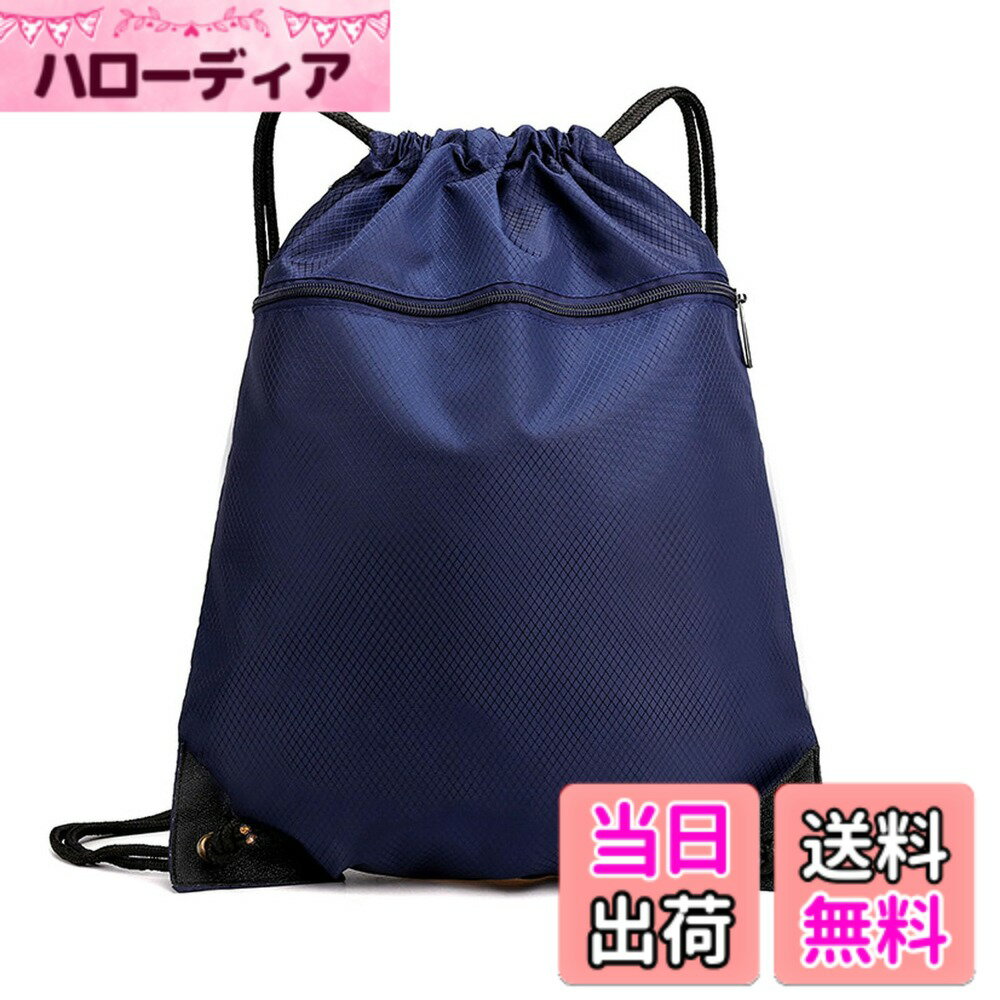 【送料無料】[FamGift] スポ ーツナップサック ヘルメット入れ 防水 軽量 折り畳み収納 旅行 ス ポーツジム ストレージ用 エコバッグ 巾着袋 水泳 運動 多機能 スポー ツ 袋 大容量 男女兼用 (ネイビー) 色：ネイビー、サイズ：長さ44cm*幅34cm ネイビー