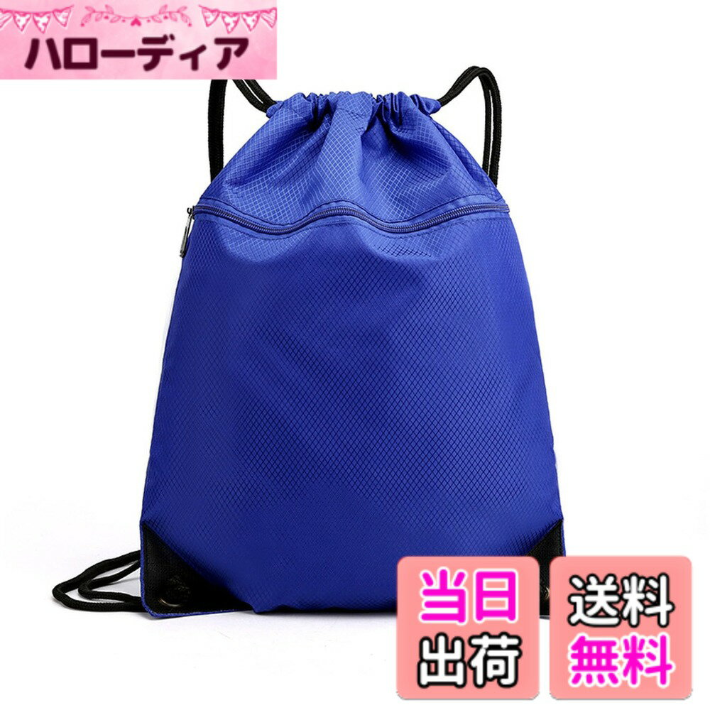 【送料無料】[FamGift] スポ ーツナップサック ヘルメット入れ 防水 軽量 折り畳み収納 旅行 ス ポーツジム ストレージ用 エコバッグ 巾着袋 水泳 運動 多機能 スポー ツ 袋 大容量 男女兼用 (ジェムブルー) 色：ジェムブルー、サイズ：長さ44cm*幅34cm ジェムブルー