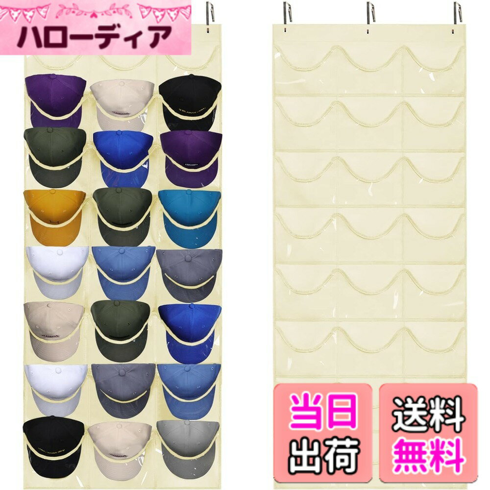 【送料無料】Sociplentycom 帽子収納ラック 24個 キャップ 野球帽 収納ケース 防塵 壁掛け 収納ボックス 見せる収納 小物収納 帽子ディスプレイ クローゼット キャップラック 折りたたみ つりさげ 収納 靴下 パンツ ブラジャー ネクタイも収納 色：yellow、サイズ：准