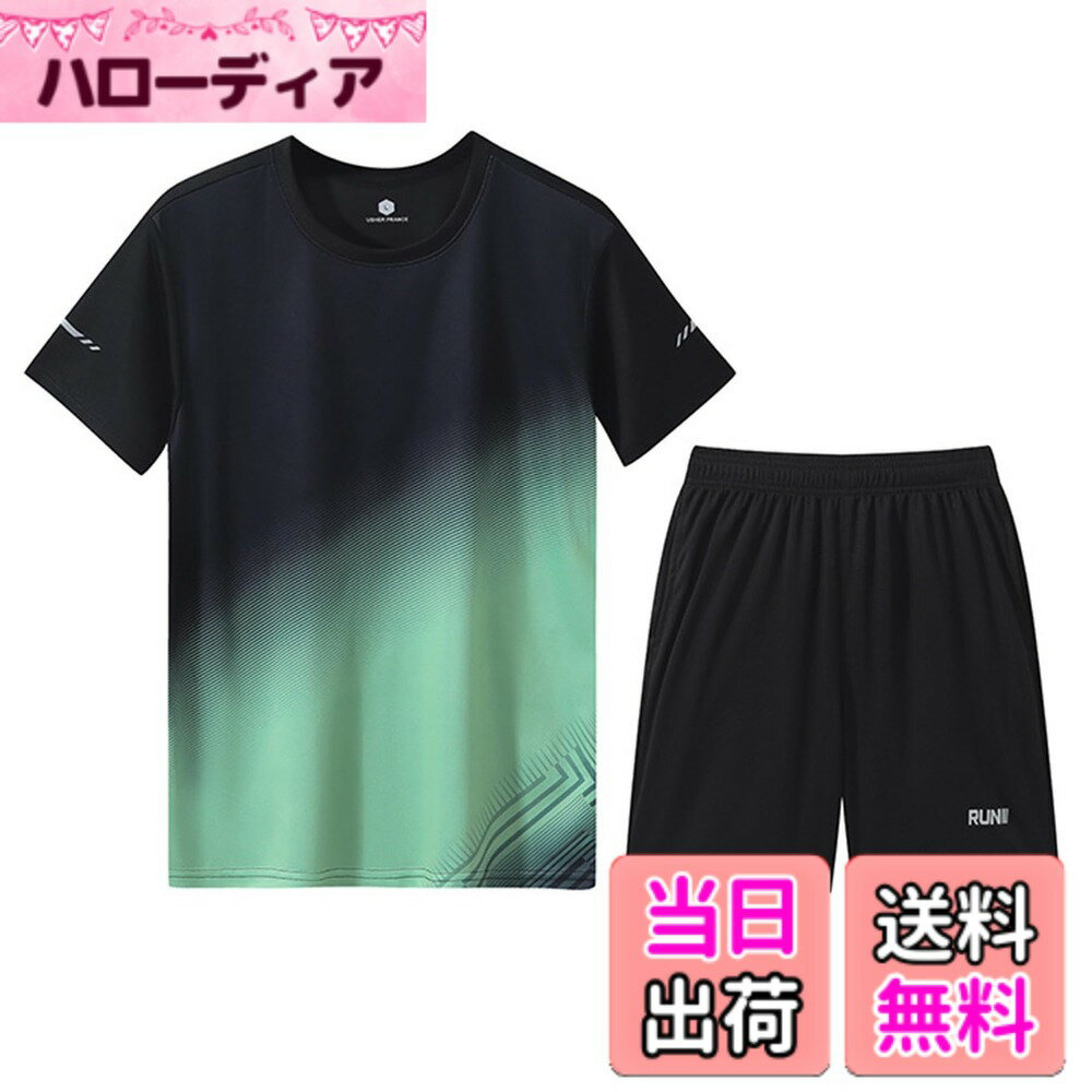 【送料無料】[Cloudstop] スポーツウェア ジャージ メンズ 上下セット 半袖tシャツ 2点セット ショートパンツ ランニングウェア トレーニングウェア カジュアル 薄手 吸汗速乾 無地 通気防臭夏 部屋着 大きいサイズ 色：グリーン、サイズ：XL