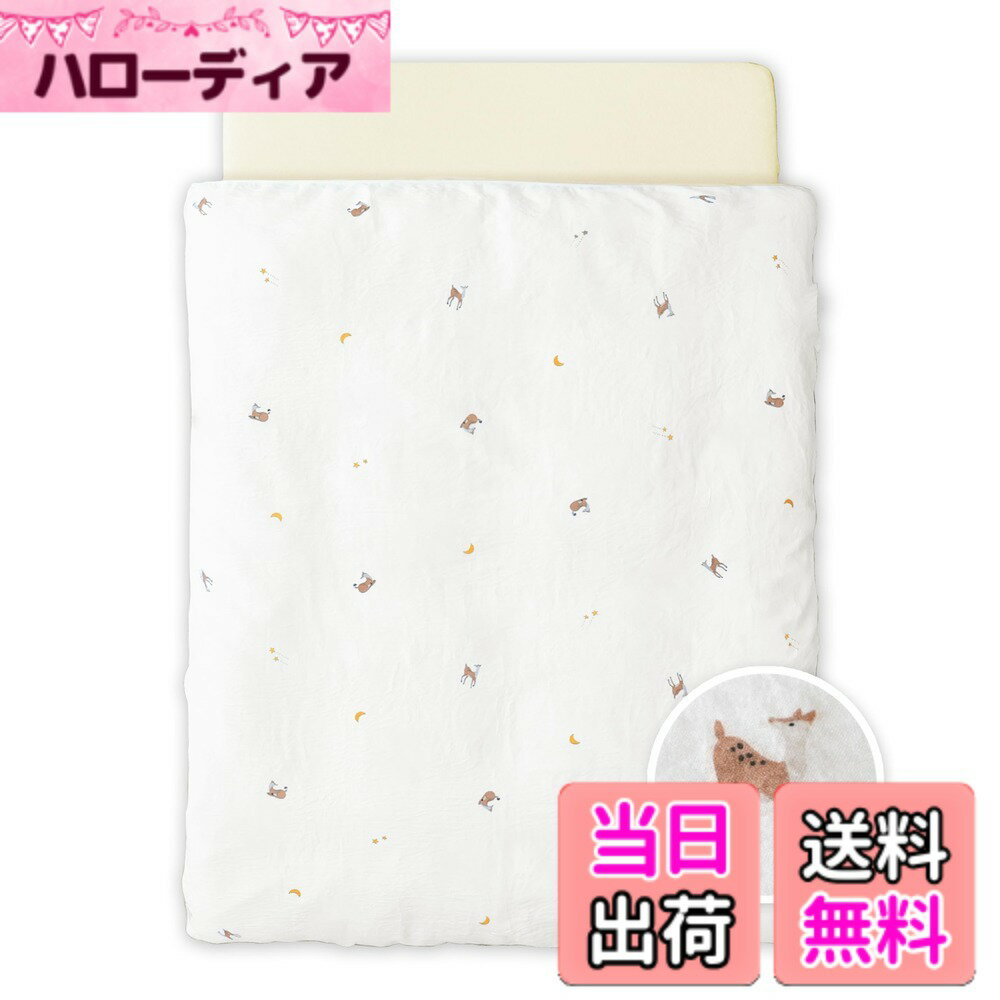 イブルベビー布団セットミニサイズ洗...