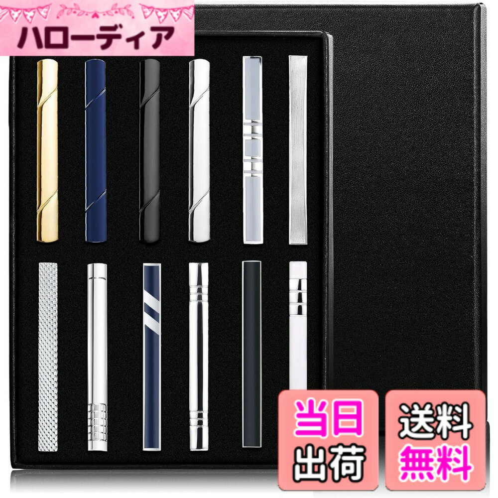 【送料無料】JeryWe 12本 ネクタイピン メンズ 男性 人気 タイクリップ 日常 ネクタイ ネクタイバー クラシック タイバー クリップ セット ボックス付き ウェディング ミーティング ビジネス 職場 タイピンクリップ ギフト 色：マルチカラー、サイズ：ワンサイズ