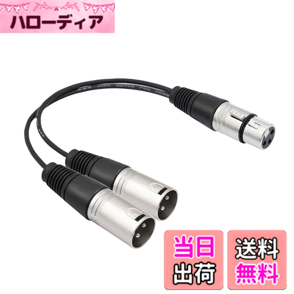 【送料無料】マイクケーブル サイズ：30cm