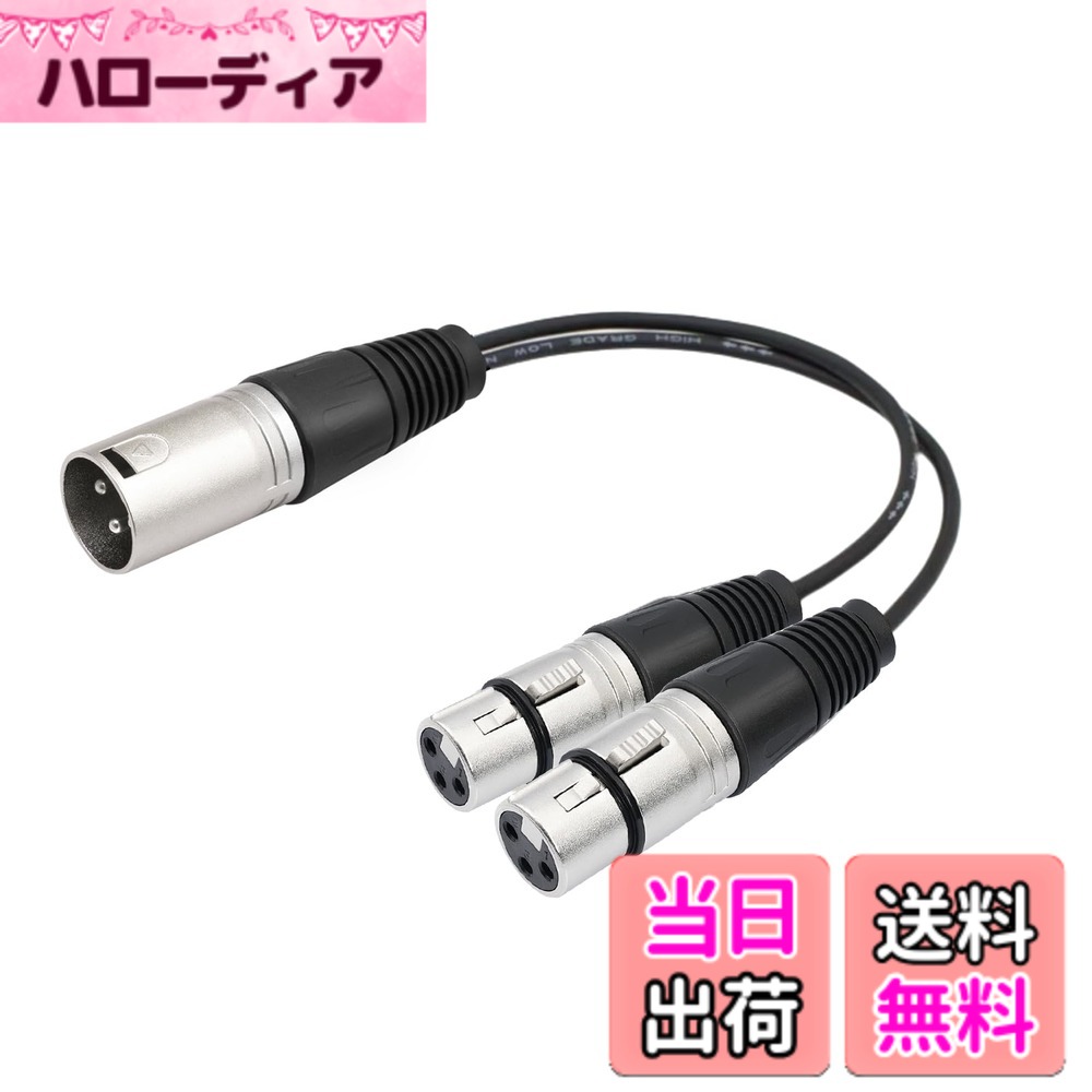 【送料無料】マイクケーブル