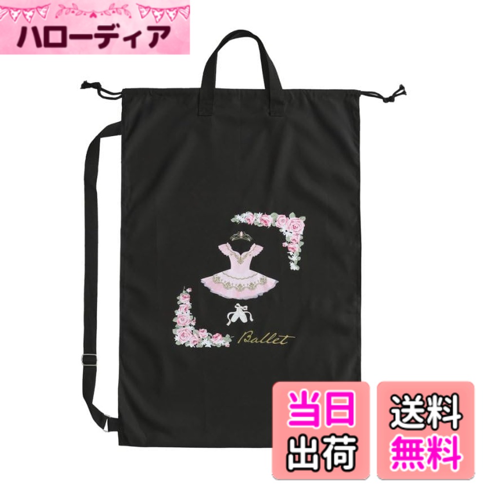 【送料無料】[FairyMary] バレエ衣装袋 ジュニア チュチュプリントデザイン入りバッグ／バレリーナ バ..