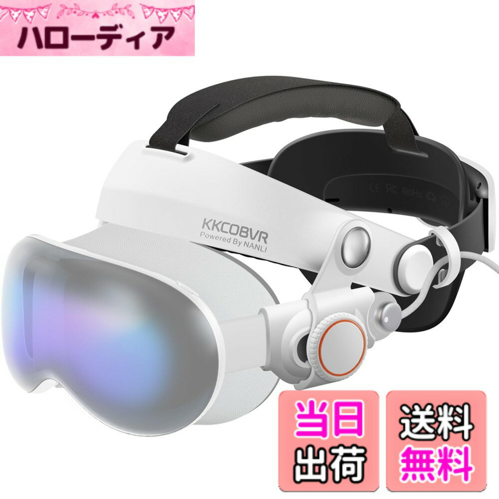 【送料無料】kkcobvr VP1 Haloヘッドストラップ Vision Pro VRヘッドセット対応 色：ブラック。