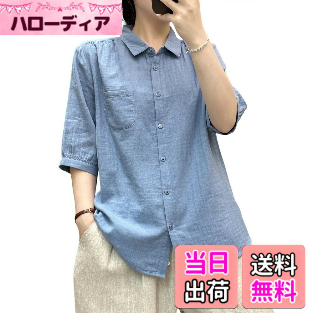 商品情報商品の説明主な仕様 夏の季節にぴったりな半袖コットンシャツ。コットンガーゼにしわ加工を施し、より風合い良く表情豊かに。やみつきになる柔らかなダブルガーゼ生地は、肌に接する面積が少なく、さらっとした着心地を叶えてくれる。ボトムスとのバランスが取りやすいアイテムです。ベーシックなアイテムだからこそ、繊細で女性らしく見えるよう細かい部分に拘っています。シンプルな無地デザインは、カジュアルでもオフィスでも週末のリラックススタイルとしても活躍します。
