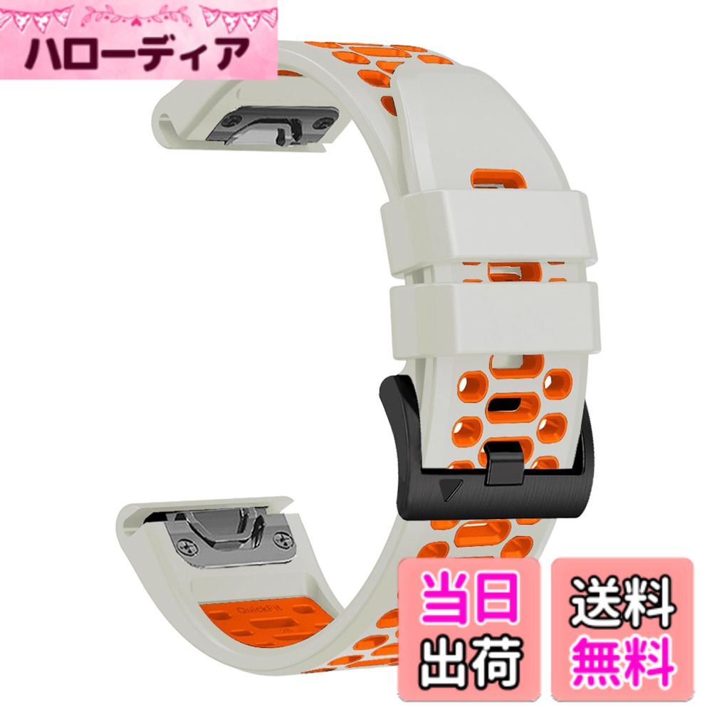 【送料無料】[SQHYWJ] ガーミンウォッチ Fnixシリーズ用 シリコンウォッチバンド 22mm 26mm GARMIN (ガーミン) Fenix 7X 6X 5X 5 6 ループ スポーツ 時計ベルト 防水性 ガーミン 用 交換バンド 色：ベージュ＋オレンジ、サイズ：22mm