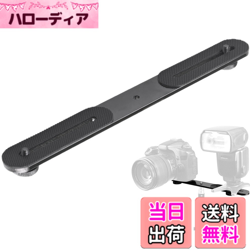 【送料無料】拡張 プレート ブラケット 1/4