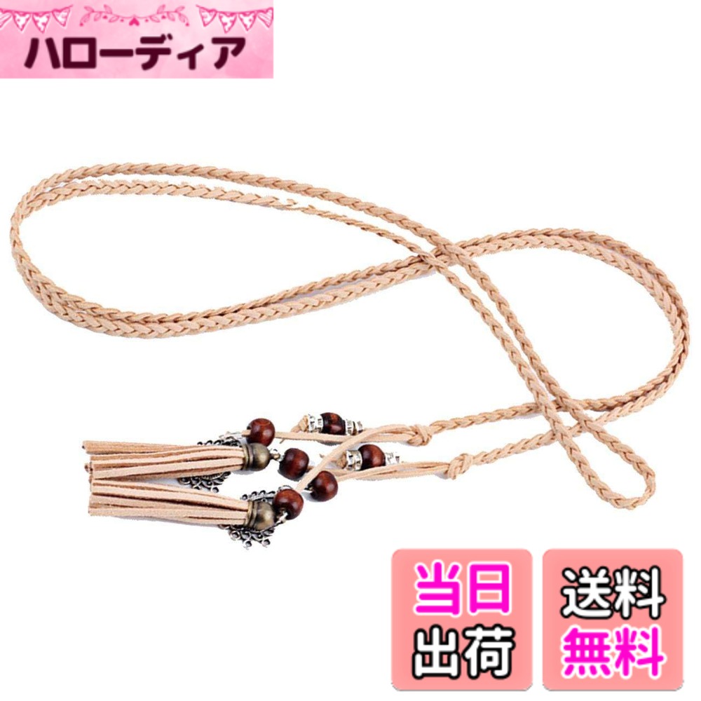 【送料無料】[バズ セレクション] ベルト 紐ベルト ボヘミアン スタイル タッセル ウエストリボン おしゃれ レディース LBT264 色：カーキ