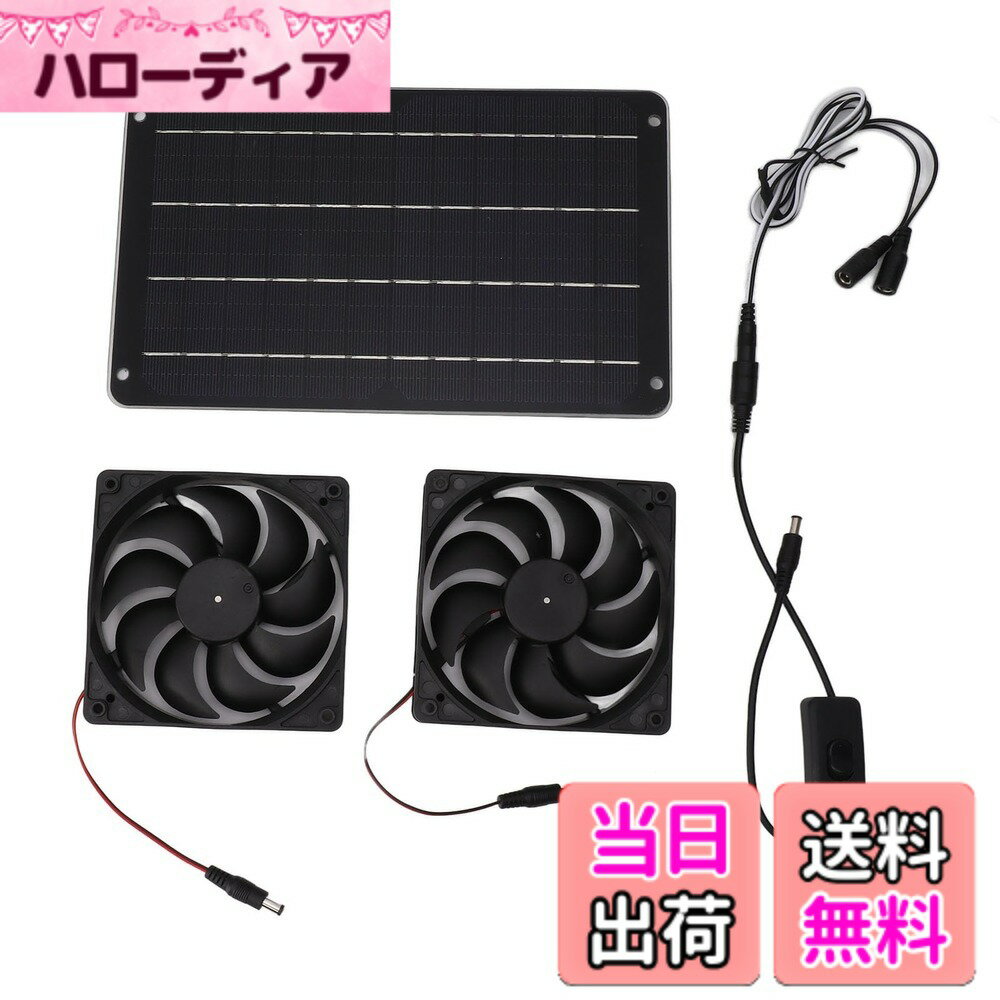 【送料無料】J-ouuo 20W 太陽光発電デュアルファン 12V 効率的な省エネソーラーパネルファンキット スイッチ付き RV 温室ペットホーム用