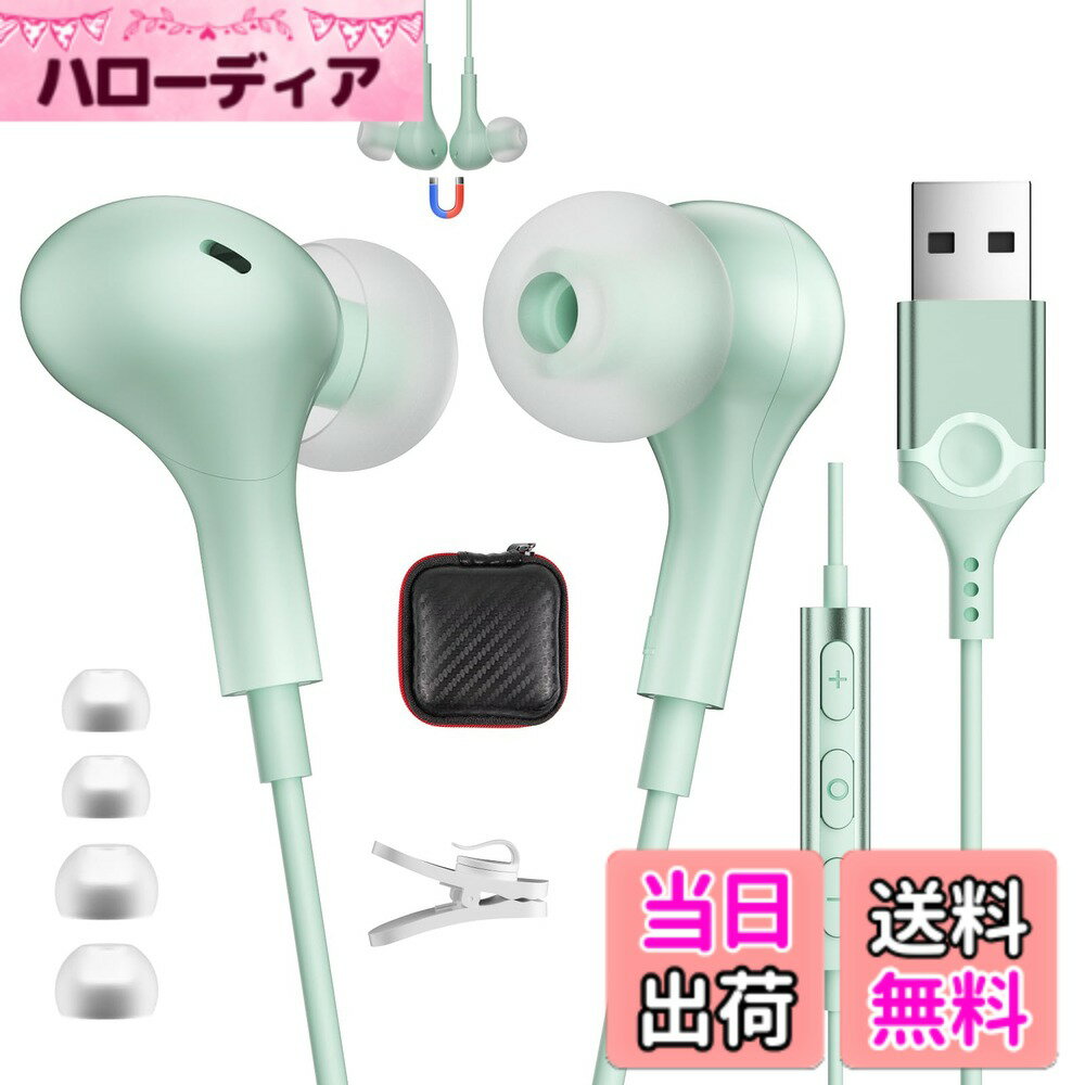 【送料無料】ASKUBSKU イヤホン USB 有線 マイク付き 2.3m pc パソコン用 ゲーミング ヘッドホン 軽量 磁気デザイン 通話可能 音量調節 ウェブ会議 テレワーク リモートワーク zoom LINE Skype windows/mac/Chromebook/ps4 ps5/オンラインゲーム/デスクトップ/タブレット