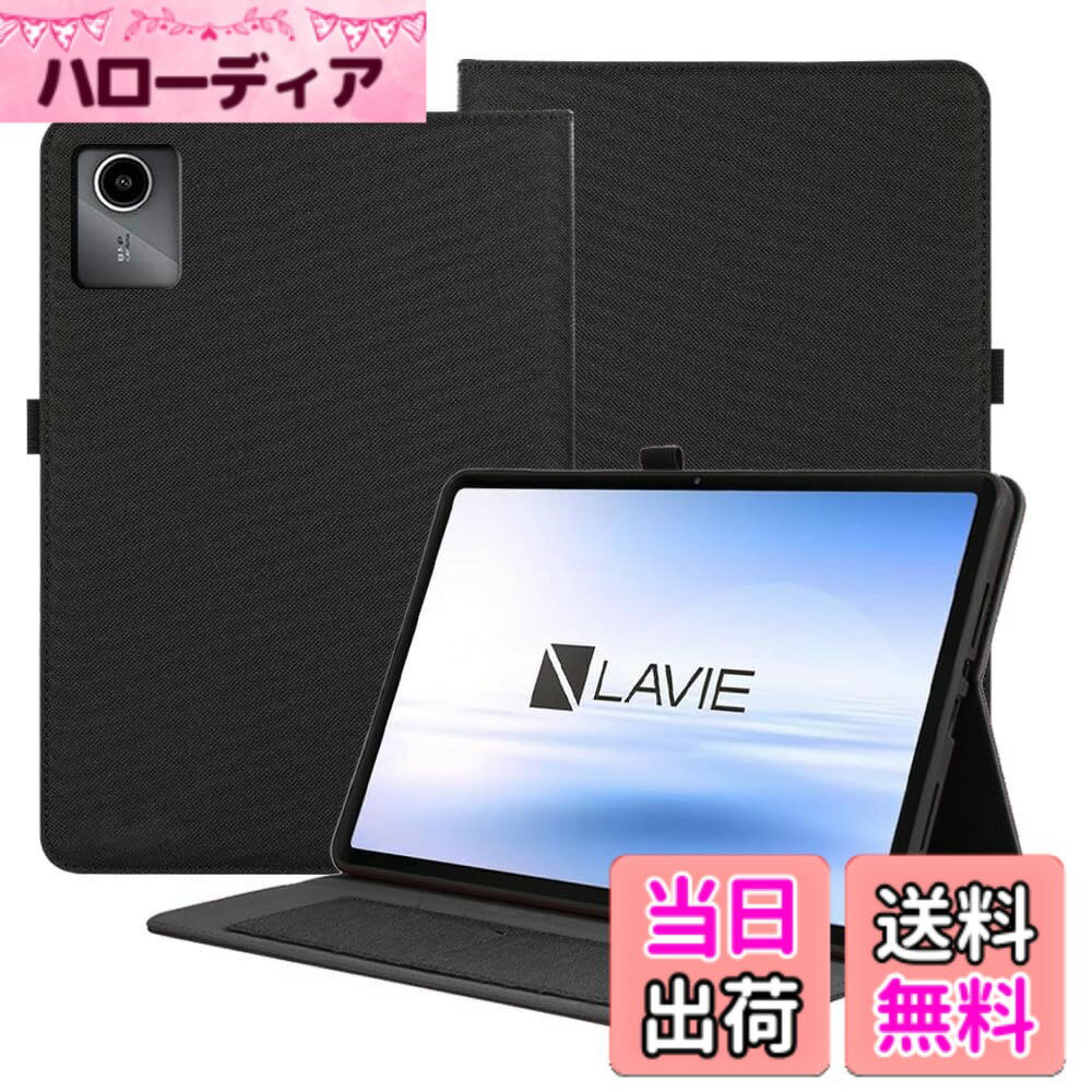 商品情報商品の説明対応機種： For NEC LAVIE Tab T11 T1155/HAS ケース【2024初登場 11インチ】。 多機能：360°総合保護、マルチアングル調整、買うと愛着が湧きますよ！ ずっと使えるタイムレスな配色で、シンプルで雰囲気のあるデザインです。 製品パッケージ： 保護カバーx1 ※ ご注意：本体は含まれていません 。 ※ 初期不良対応： YCJDPの全ての製品には100%満足が付いています。商品到着後、不具合（割れ・キズ・汚れ等）がございました場合、弊社とご連絡ください。24時間以内に［ 返品 / 全額 ※ または新品ケースを再送］の対応をさせて頂きます。主な仕様 【対応機種】：NEC LAVIE Tab T11 T1155/HAS タブレスト ケース 11インチ。タブレット本体を傷つけずに簡単に取り付け、取り外しができます。【高品質の素材】：表面には高級布素材を使用し、肌触りがよく、肌に優しい、防水・防汚・防傷・落下防止機能を備えています。内側はマイクロファイバー素材を採用し、肌触りが良く。柔らかいTPU 素材がタブレットを包み込み、360°包括的な保護を実現します。 ケースは磁気特性が良く、カバーが簡単に落ちない。【考え抜かれたデザイン】：ペンホルダー付きのタブレットケースは、電子ペンを時間差で収納でき、紛失の心配が少ないです。ケースの内側には、小カードやIDカード、銀行カードなど大切なものを収納できる収納ポケットを備えています。【丁寧なデザイン】：滑り止めのデザインで、動画の視聴、作業、ゲームなど、タブレットの向きを複数の角度で調整できます。 通気性、高速放熱、長時間の使用でも熱くならない。 便利で快適な使い心地で、素晴らしい体験を提供します。【精巧で美しい】：ケースの絶妙なカットがすべての穴にぴったりとマッチし、ケースを取り外すことなく直接充電することができます。 薄くて軽いデザインを追求し、スタイリッシュなカラーとクラシックな美学で、外出時に簡単に持ち運ぶことができ、すべての使用が楽しくなります 。