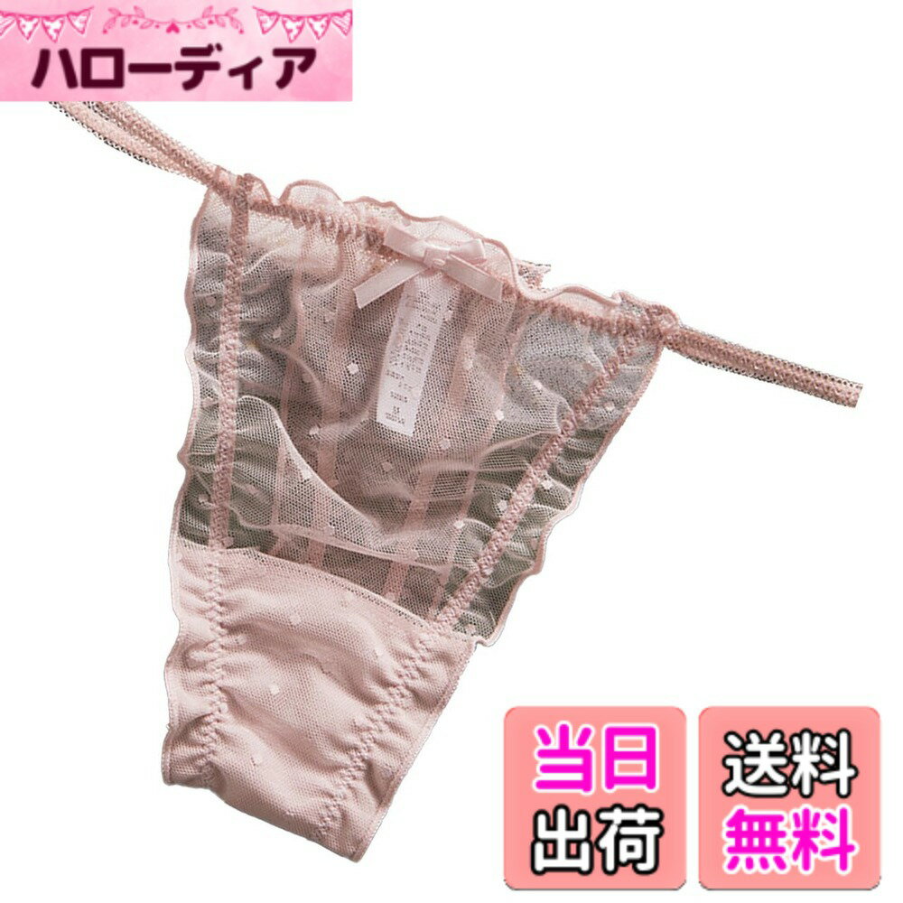 【送料無料】[バズ セレクション] 下着 レディース ポルカドット シースルー リボン セクシー ランジェリー レディース TXA026 色：ピンク、サイズ：L
