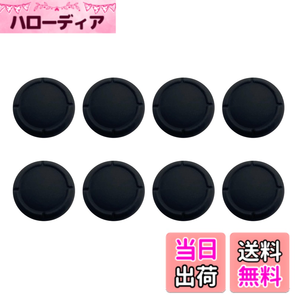 【送料無料】YUWENW オーディオファン Switch Joy-Con用 アナログジョイスティック スティックカバー キャップ カバー 交換用 ジョイスティックカバー 代替品 硬化TPU ジョイコン キャップ 修理 紛失 破損 有機ELモデル対応 色：ブラック