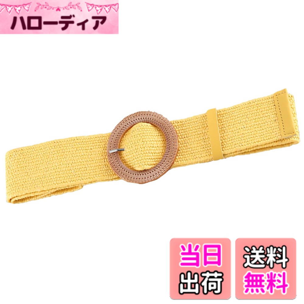 【送料無料】[バズ セレクション] ベルト メッシュ 太 バックル シンプル 穴なし ボヘミアン カジュアル レディース LBT360 色：イエロー