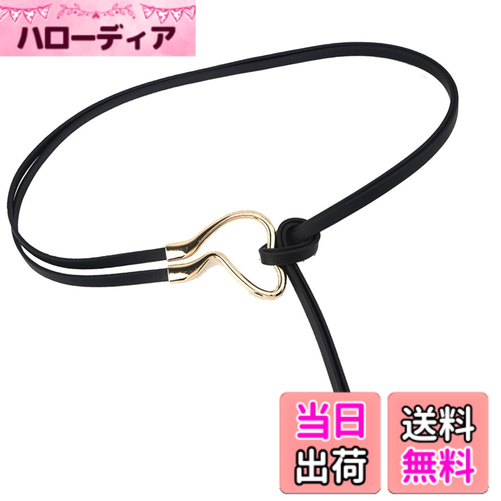 【送料無料】[バズ セレクション] ベルト 極細 ウエストリボン レザー 紐ベルト タッセル おしゃれ シンプル レディース LBT587 色：ブラック