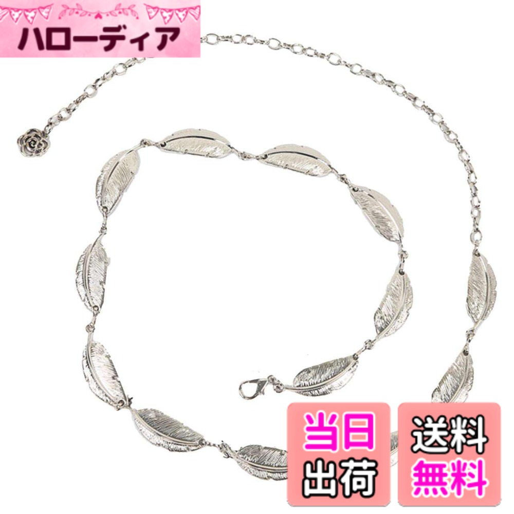 【送料無料】[バズ セレクション] ベルト チェーン ウエスト アクセサリー フェザー かわいい おしゃれ レディース LBT187 色：リーフシルバー